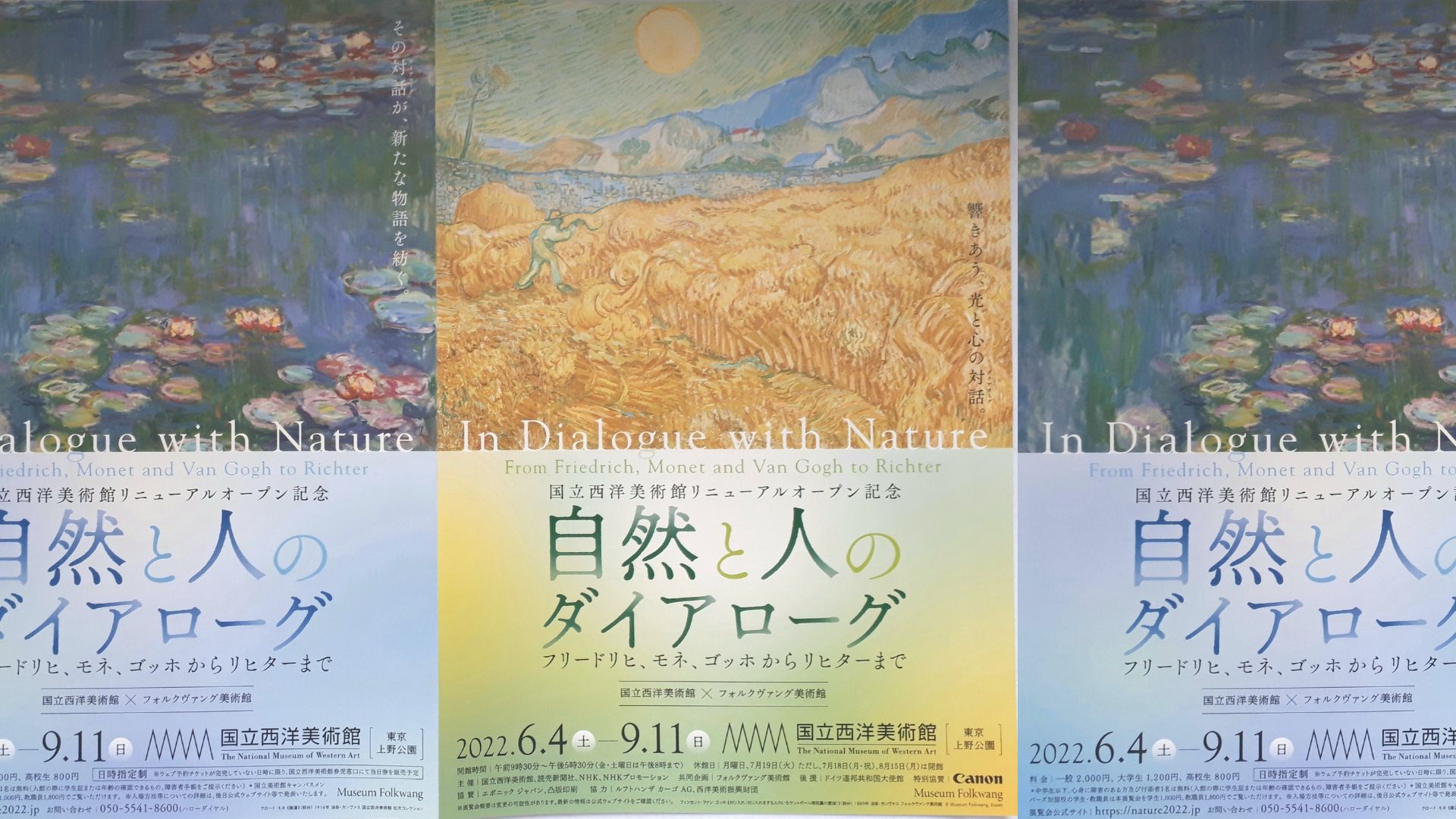 国立西洋美術館がリニューアルオープン！上野で美術館・博物館めぐり | いっぽの種blog